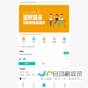 招聘求职