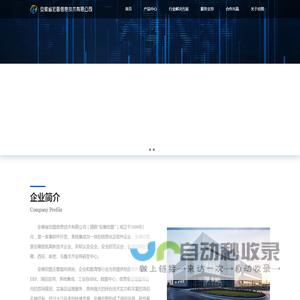安徽省宏图信息技术有限公司