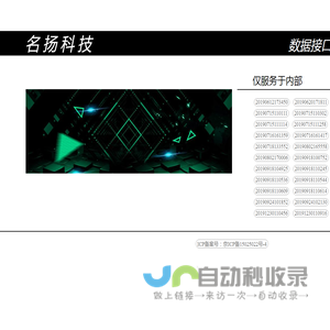 名扬科技