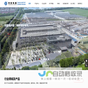 江苏常胜电器股份有限公司
