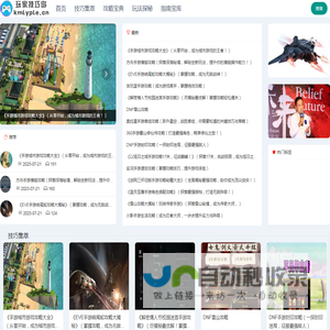 玩家技巧岛