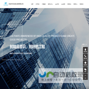 首页-河北华孚安装工程有限公司