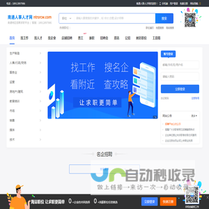 南通人事人才网,南通人才网,南通人才市场招聘信息