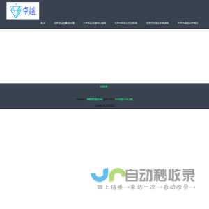 去北京办签证都需要什么
