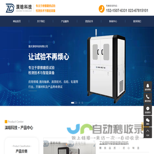 接触疲劳试验机
