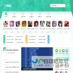 安卓游戏免费下载