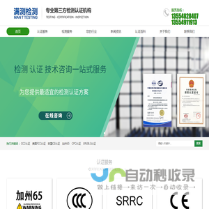 CE认证