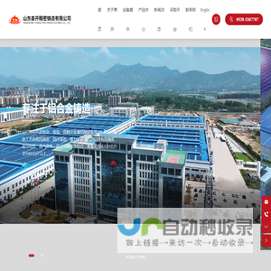 山东泰开精密铸造有限公司