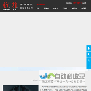 上风高科,上虞风机,专用风机,浙江上风,专风风机