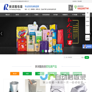 定制食品包装袋