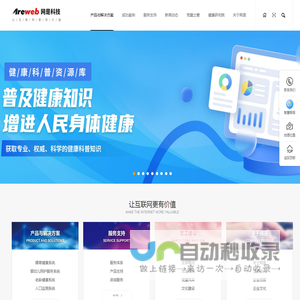 西安网是科技发展有限公司