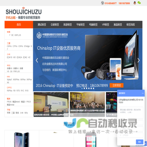 金鹏租赁