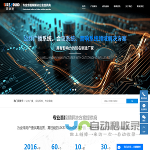 公共广播