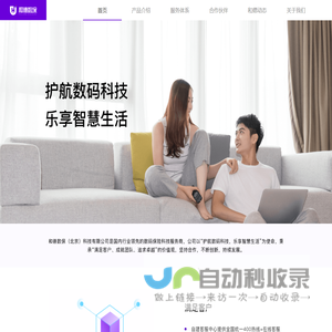 和德数保