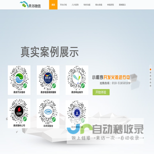 燕郊微信公众平台二次开发功能订制