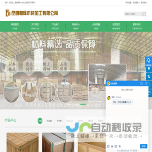 云南木箱,昆明木托盘,昆明木包装箱厂家,昆明朝释木材加工有限公司[官网]