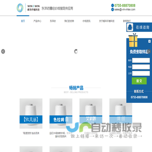 东洋纺腈纶纱线指定授权供应商