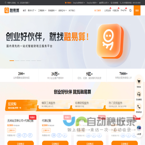融易算官网