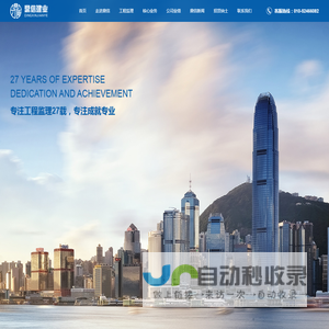 北京鼎信建业工程管理有限公司