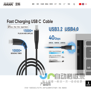 深圳市汉科电子股份有限公司