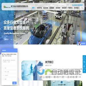厦门安必兴信息科技有限公司
