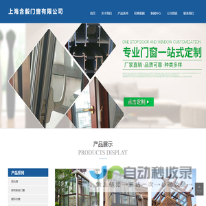 上海门窗,上海铝合金门窗,上海门窗厂家,上海阳光房厂家