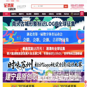 征集网官网