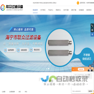 不锈钢板框过滤器,层叠式板框过滤器,不锈钢单层板框过滤器