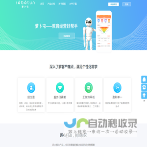 萝卜屯