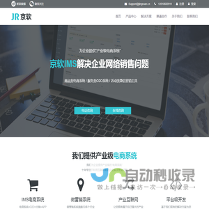 京软