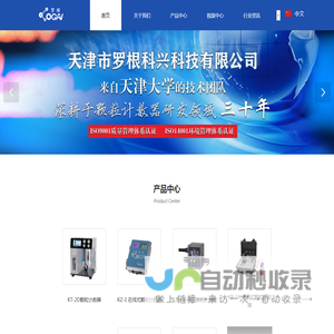 天津市罗根科兴科技有限公司