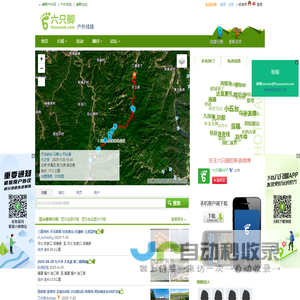 六只脚
