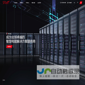 科华数据股份有限公司