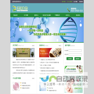 福建泽源生物科技有限公司