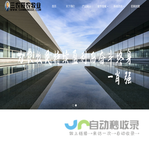 种养殖要增效,就用三农哥饲料