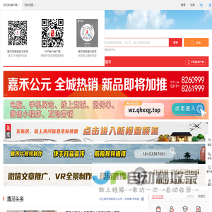 清河信息港