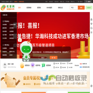 优管网