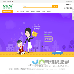 公司注册