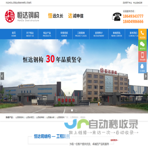 山西恒达钢结构安装设计厂家