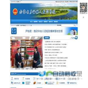 内蒙古自治区多伦县人民检察院