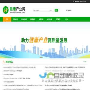 健康产业网