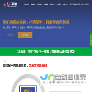 网站建设,广州做网站,广州建网站