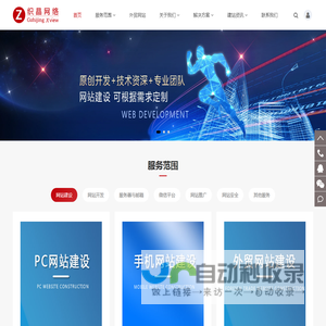 广州外贸网站建设