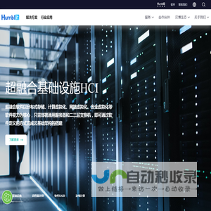 汉博利特(北京)信息技术有限公司