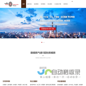 东莞南博翻译服务有限公司