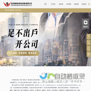 无锡公司注册