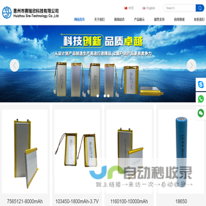 惠州市赛瑞欣科技有限公司