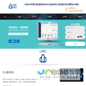 中务云