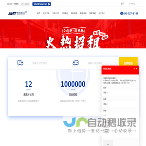 蚂蚁搬家公司