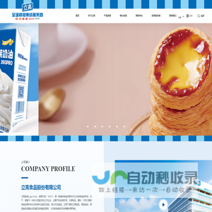 立高食品